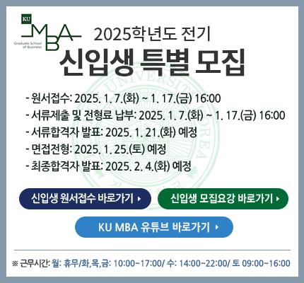 2025학년도 전기 신입생 특별 모집